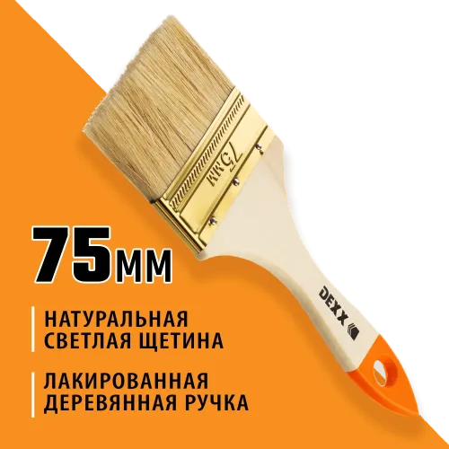 DEXX 75 мм, 3″, натуральная щетина, деревянная ручка, флейцевая, все виды ЛКМ, плоская кисть (0100-075)