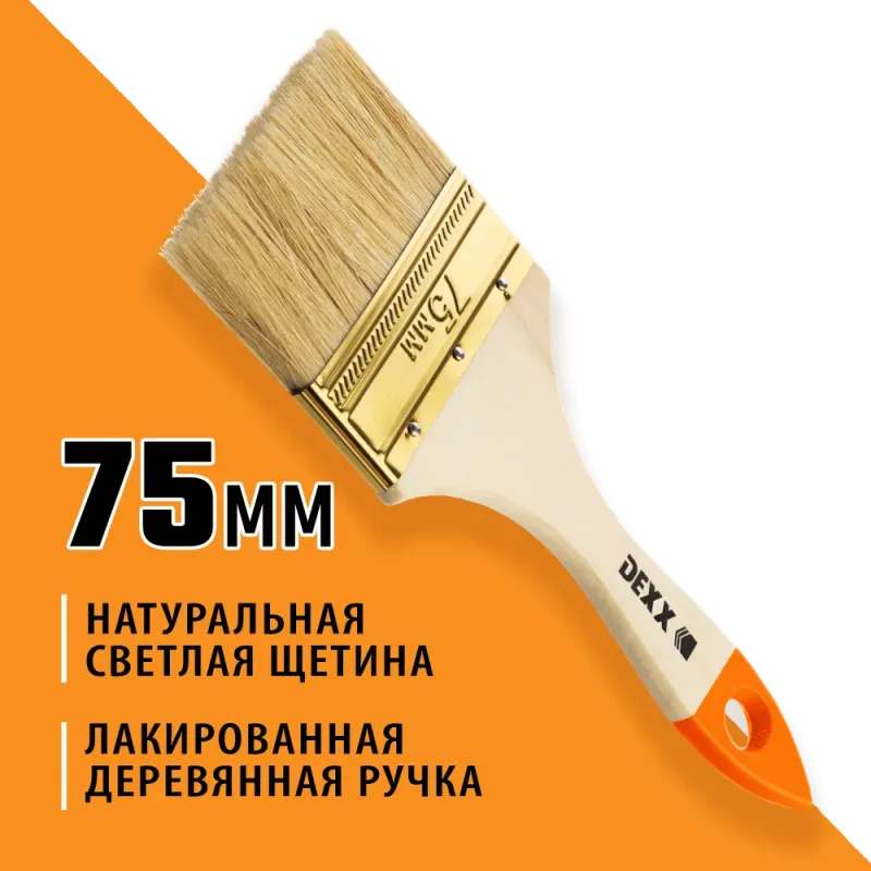 DEXX 75 мм, 3″, натуральная щетина, деревянная ручка, флейцевая, все виды ЛКМ, плоская кисть (0100-075)