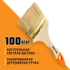 DEXX 100 мм, 4″, натуральная щетина, деревянная ручка, флейцевая, все виды ЛКМ, плоская кисть (0100-100)