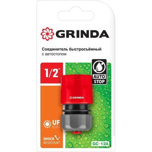 GRINDA GC-12A, 1/2″, с автостопом, для шланга, быстросъемный соединитель (8-426329)
