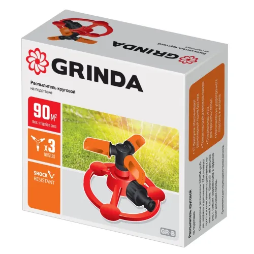 GRINDA GR-B, 3 сопла, на подставке, пластиковый, круговой распылитель (8-427608)