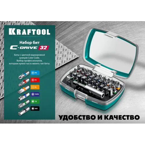 KRAFTOOL C-Drive 32, 32шт, набор многофункциональных бит (26067-H32)