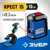 ЗУБР Крест 15, 15 м, лазерный нивелир, Профессионал (34902-2)