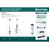 KRAFTOOL SP 36, элевационная распорная наборная штанга-штатив с треногой (34723)