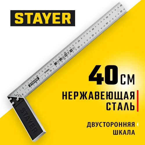 STAYER 400 мм, столярный угольник, Professional (3431-40)