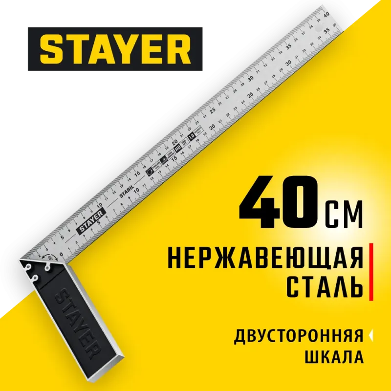 STAYER 400 мм, столярный угольник, Professional (3431-40)