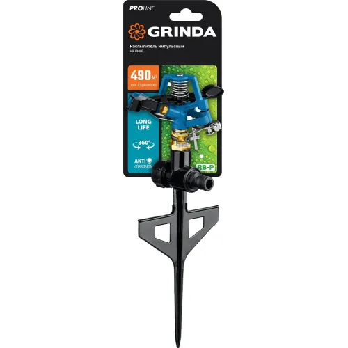 GRINDA RB-P, латунный, на пике, импульсный распылитель, PROLine (8-427653)