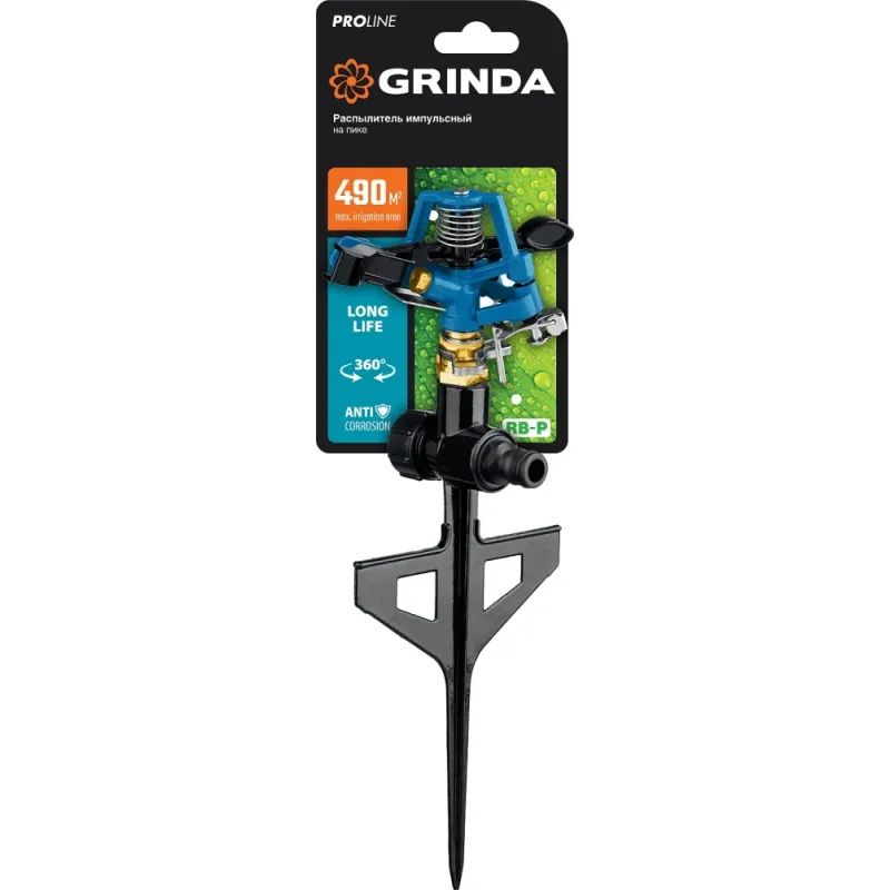 GRINDA RB-P, латунный, на пике, импульсный распылитель, PROLine (8-427653)