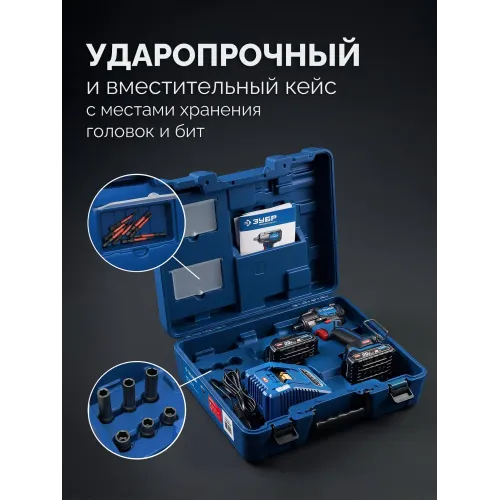 ЗУБР 20 В, 350 Н·м, 2 АКБ LMS (2 А·ч), бесщеточный ударный гайковерт, кейс, ПРОФЕССИОНАЛ (GB-350-22)