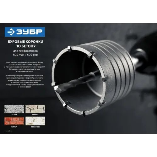 ЗУБР 100 x 70 мм, М22, 12Т, коронка по бетону, Профессионал (29180-100)