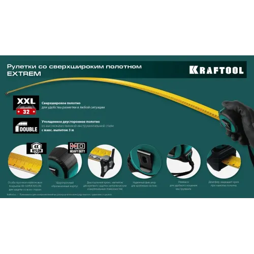 KRAFTOOL Extrem, 10 м х 32 мм, рулетка со сверх широким полотном (34127-10)