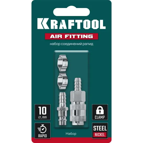 KRAFTOOL (штуцер ″елочка″, 10 мм - рапид муфта) + (рапид штуцер-штуцер ″елочка″, 10 мм) + (обжимные хомуты 2 шт), набор (06599-10-H)