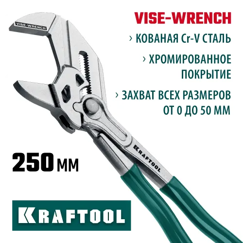 KRAFTOOL Vise-Wrench, 250 мм, клещи переставные-гаечный ключ (22065)
