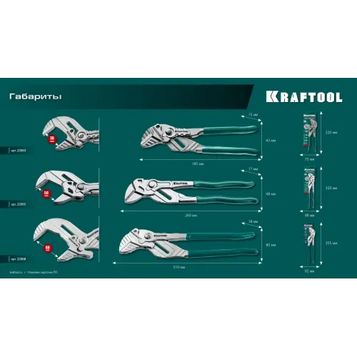 KRAFTOOL Vise-Wrench, 250 мм, клещи переставные-гаечный ключ (22065)