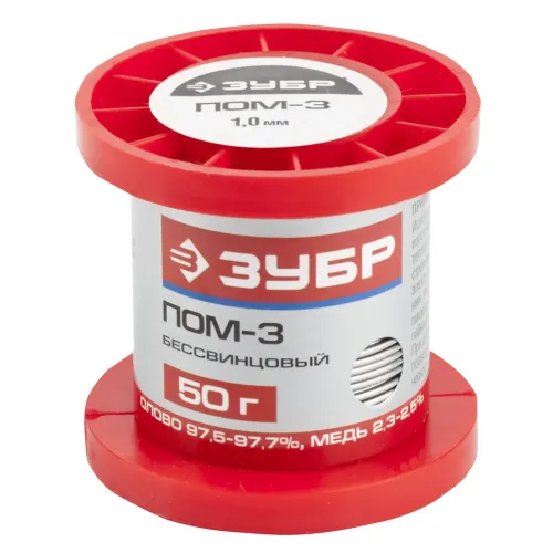 ЗУБР ПОМ-3, 1 мм, 50 г, проволока, бессвинцовый припой Sn97/Cu3 (55456-050-10)