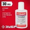 ЗУБР Кислота паяльная, 30 мл, активный флюс (55491-030)