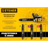 STEHER type A, шаг 0.325″, паз 1.5 мм, 64 звена, цепь для бензопил (75301-40)