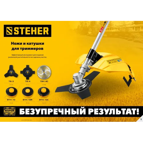 STEHER BTH-10C, М10 Х 1.25 LH, катушка для триммера (75115)