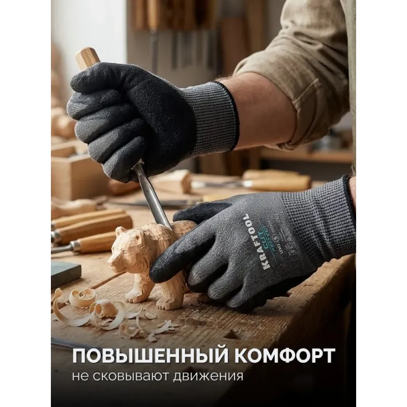 KRAFTOOL CUT PROTECT, XL (10), перчатки с кевларовой нитью для защиты от порезов, с рельефным латексным покрытием (11245-XL)