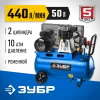 ЗУБР 440 л/мин, 50 л, 2200 Вт, ременной масляный компрессор, Профессионал (ЗКПМ-440-50-Р-2.2)