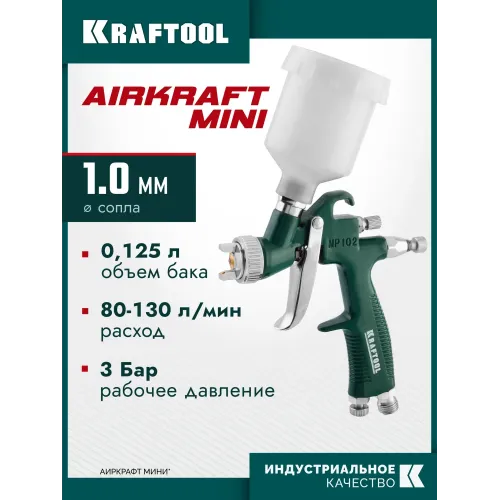 KRAFTOOL AIRKRAFT MINI, HVLP, 1 мм, пневматический краскопульт с верхним бачком (06565-1.0)