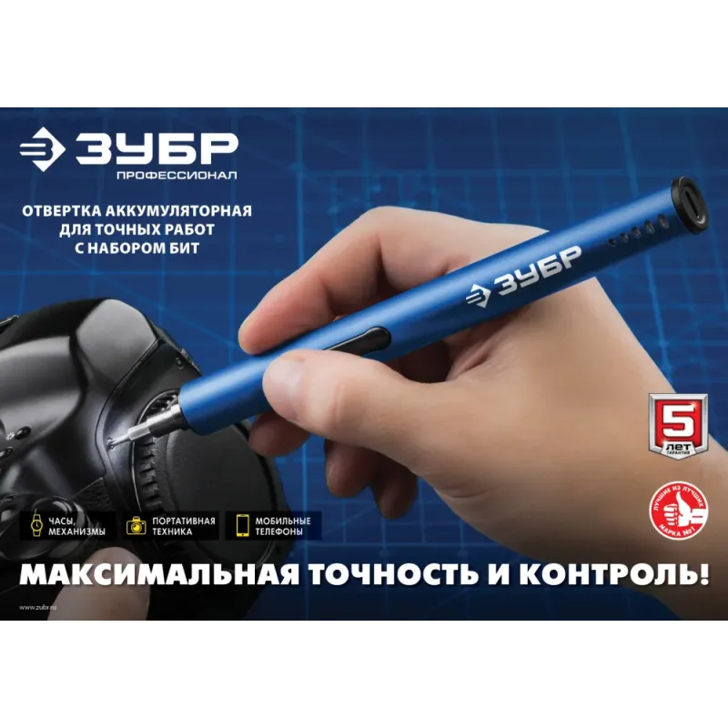 ЗУБР 4 Vmax, аккумуляторная отвертка для точных работ, 20 бит, Профессионал (ОТР-4 Н20)