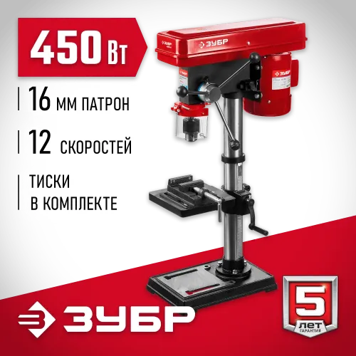 ЗУБР 450 Вт, 16 мм, вертикально - сверлильный станок (ЗСС-450)