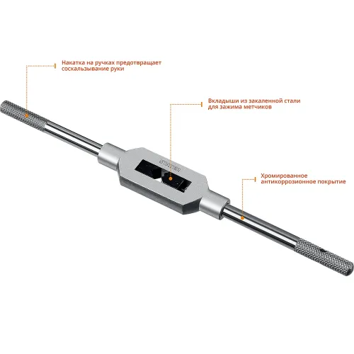 STAYER TH5, для М4-М12, L 235 мм, метчикодержатель, Professional (28035-5)