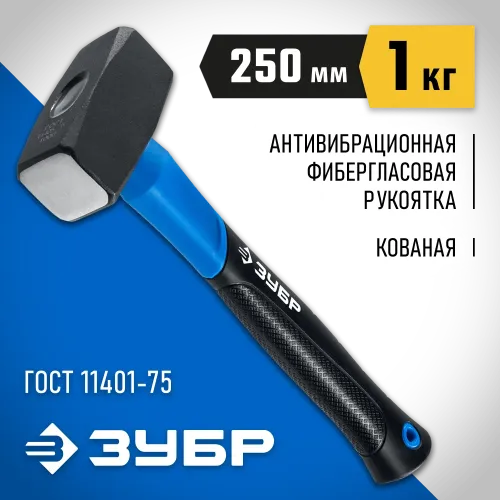 ЗУБР 1 кг, кувалда, Профессионал (2010-10)
