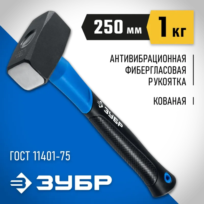 ЗУБР 1 кг, кувалда, Профессионал (2010-10)