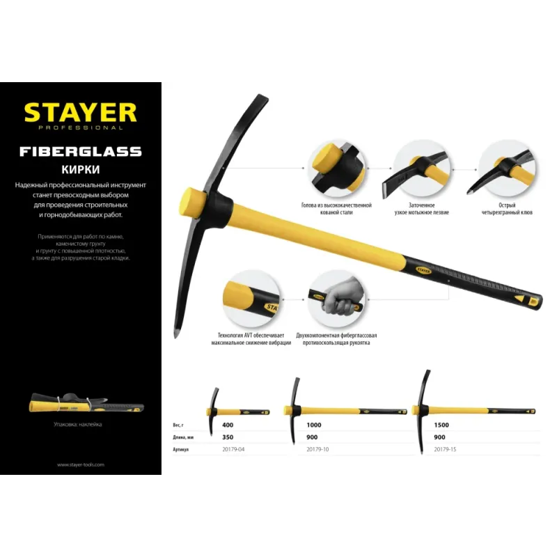 STAYER 1500 г, кирка, Professional (20179-15)