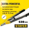 STAYER HERCULES-64, 3.2 - 6.4 мм, 530 мм, усиленный двуручный заклепочник, Professional (3106)