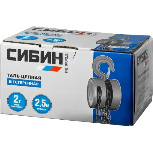 СИБИН 2т х 2.5м, ручная шестеренная таль (43085-2)