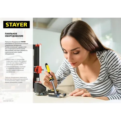 STAYER MAXTerm, 40 Вт, конус, электропаяльник с пластиковой рукояткой (55305-40)
