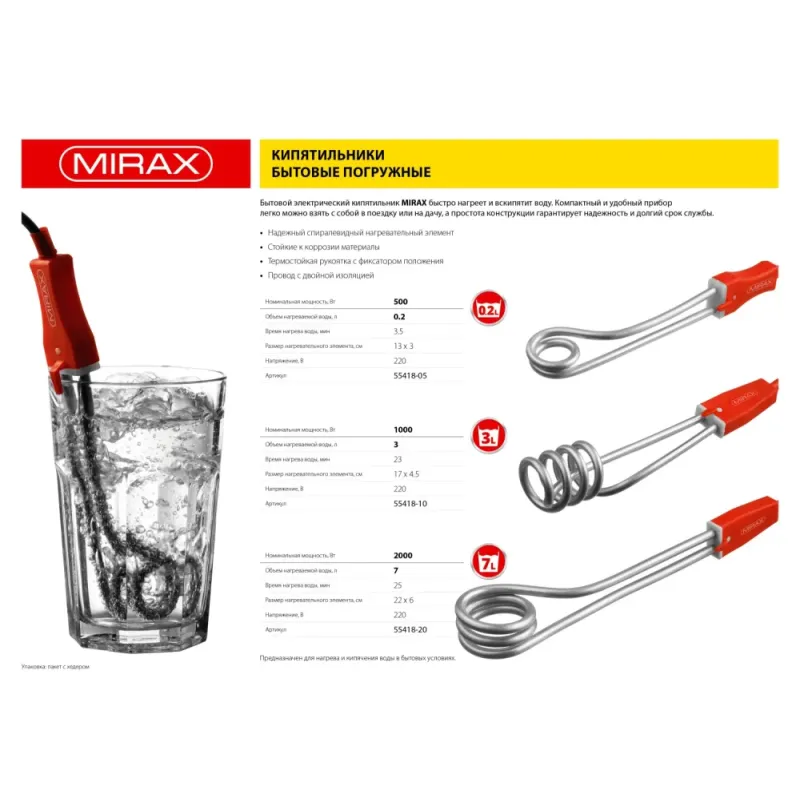 MIRAX 1000 Вт, 17 см, кипятильник (55418-10)