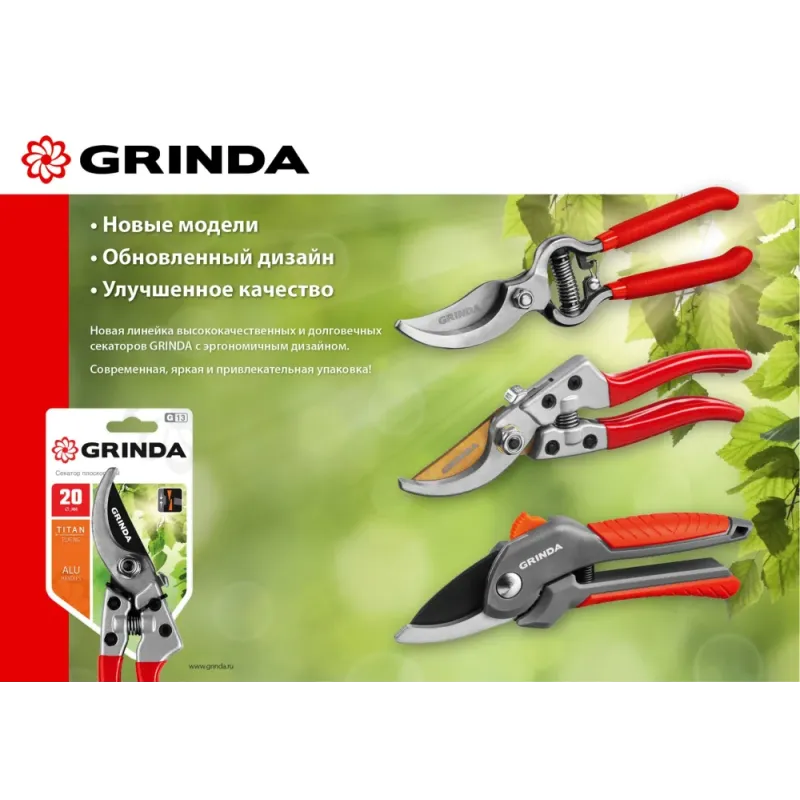 GRINDA G-22, 200 мм, с двухкомпонентными рукоятками, плоскостной секатор (423122)