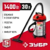 ЗУБР М3, 30 л, 1400 Вт, строительный пылесос (ПУ-30-1400 М3)