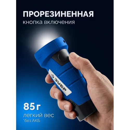 ЗУБР 12 В, без АКБ (тип Т7), LED фонарь, Профессионал (FA-12)