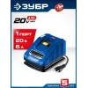 ЗУБР Turbo CHARGE, 20 В, 1 порт, 1 х 6 А, зарядное устройство для LMS АКБ, ПРОФЕССИОНАЛ (TC-20-1)