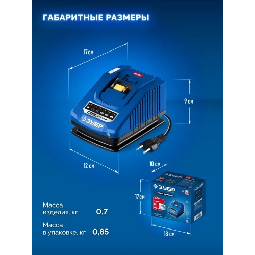 ЗУБР Turbo CHARGE, 20 В, 1 порт, 1 х 6 А, зарядное устройство для LMS АКБ, ПРОФЕССИОНАЛ (TC-20-1)