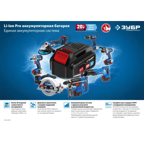 ЗУБР Т7, 20 В, 280 Н·м, без АКБ, бесщеточный винтоверт, Профессионал (GVB-250)