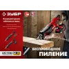 ЗУБР С1-18, 18 В, 180 мм, без АКБ, сабельная пила (СПЛ-185)