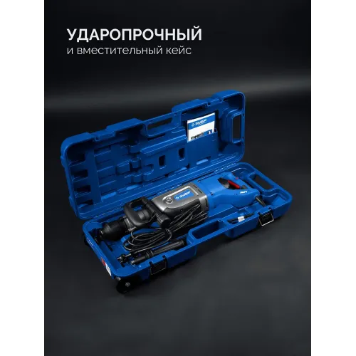 ЗУБР 50 мм, 1700 Вт, перфоратор SDS-Max, Профессионал (ЗПМ-50-1700 Э)