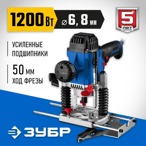 ЗУБР 1200 Вт, 50 мм, универсальный фрезер, Профессионал (ФПР-1200)