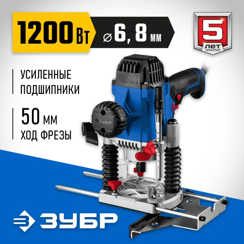 ЗУБР 1200 Вт, 50 мм, универсальный фрезер, Профессионал (ФПР-1200)