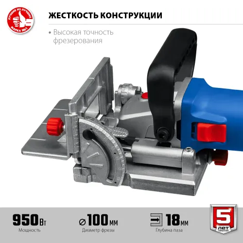 ЗУБР d 100 мм, 950 Вт, ламельный фрезер, кейс, Профессионал (ФПЛ-950 К)