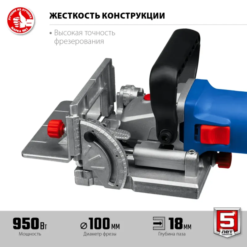ЗУБР d 100 мм, 950 Вт, ламельный фрезер, кейс, Профессионал (ФПЛ-950 К)