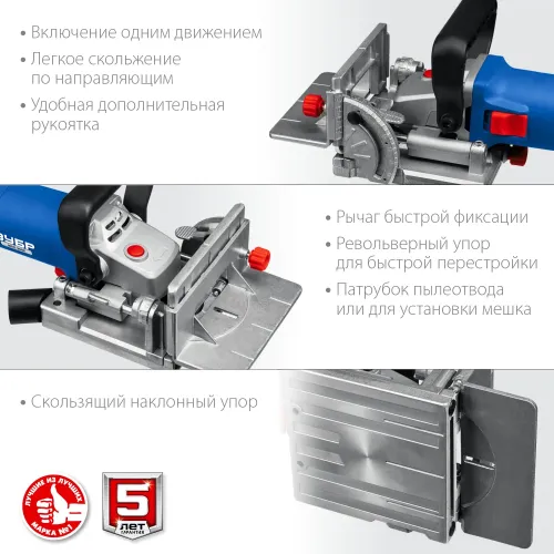 ЗУБР d 100 мм, 950 Вт, ламельный фрезер, кейс, Профессионал (ФПЛ-950 К)