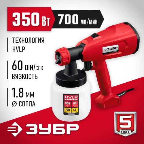 ЗУБР 350 Вт, краскопульт электрический, воздушный (КПЭ-350)