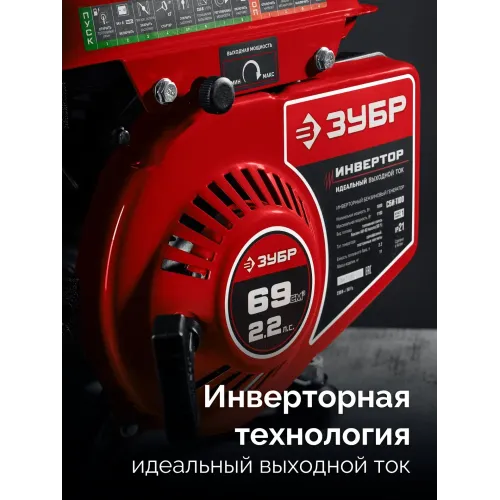 ЗУБР 1100 Вт, инверторный генератор (СБИ-1100)